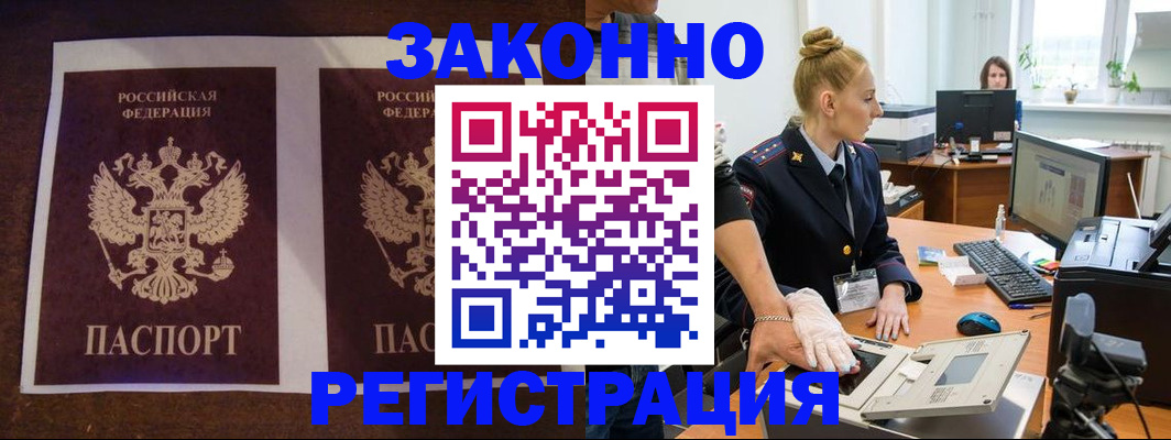 прописка в Красноуфимске